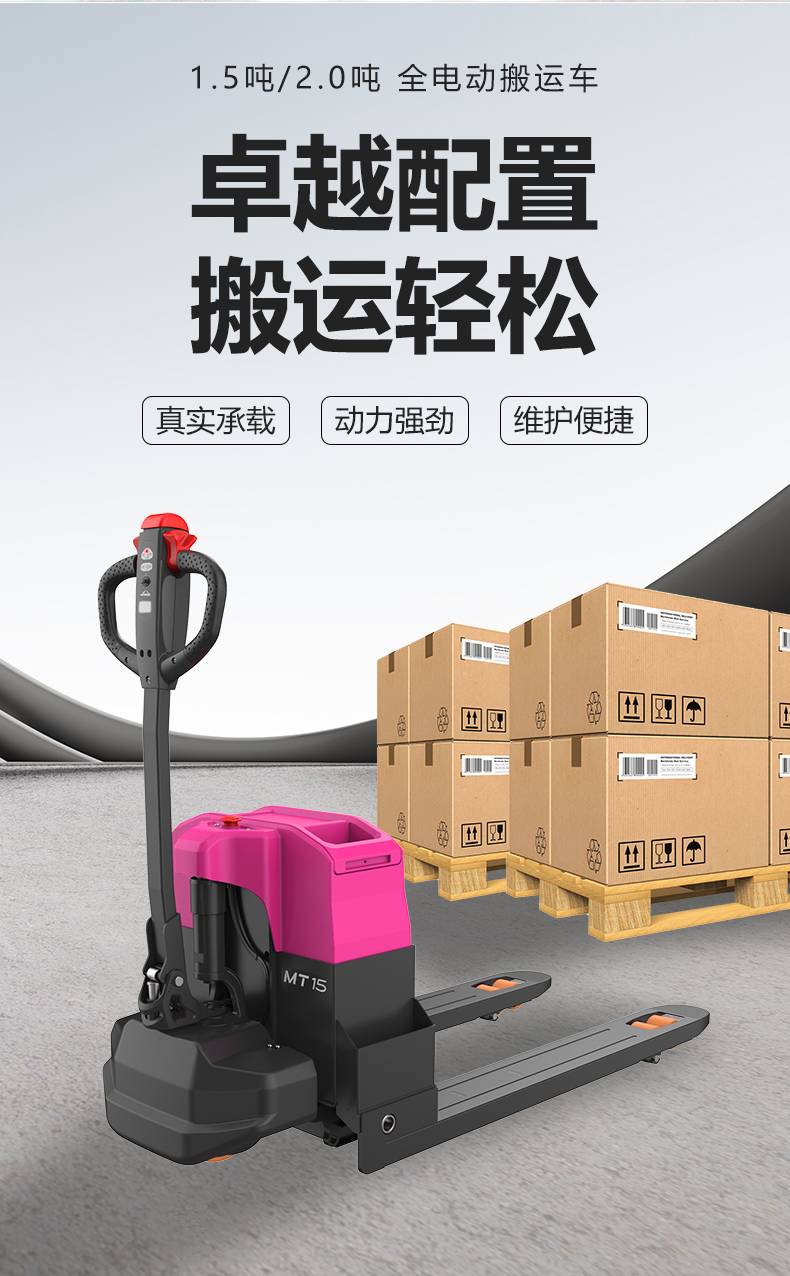 地牛_电动托盘车【价格 行情 规格】_买电车叉车上凯傲商城e